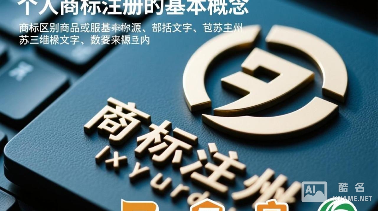 苏州个人商标注册