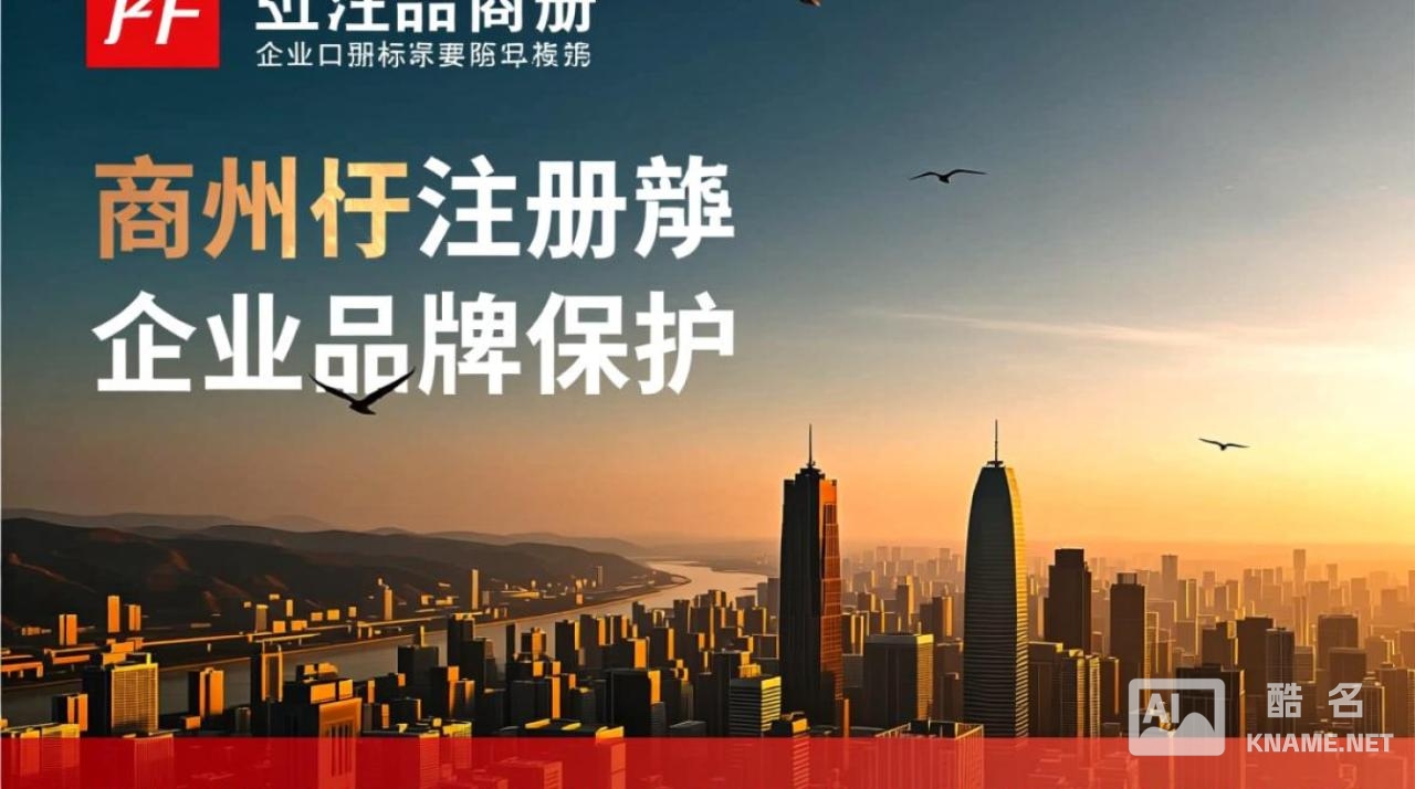 兰州商标注册哪家好？博一专业代办靠谱吗？