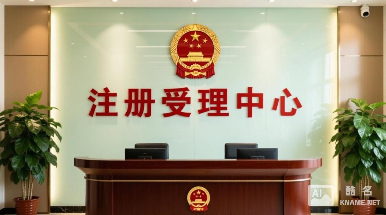 商标注册受理中心