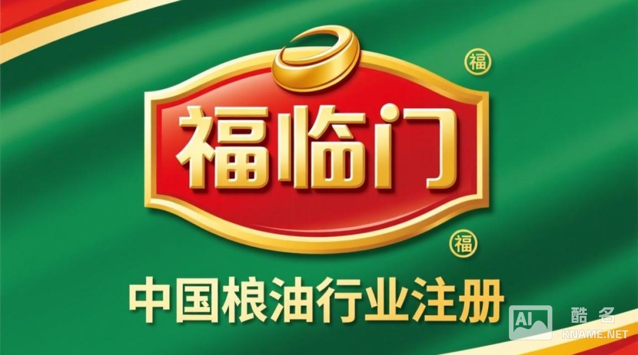 福临门商标注册流程复杂吗？准备材料有哪些？