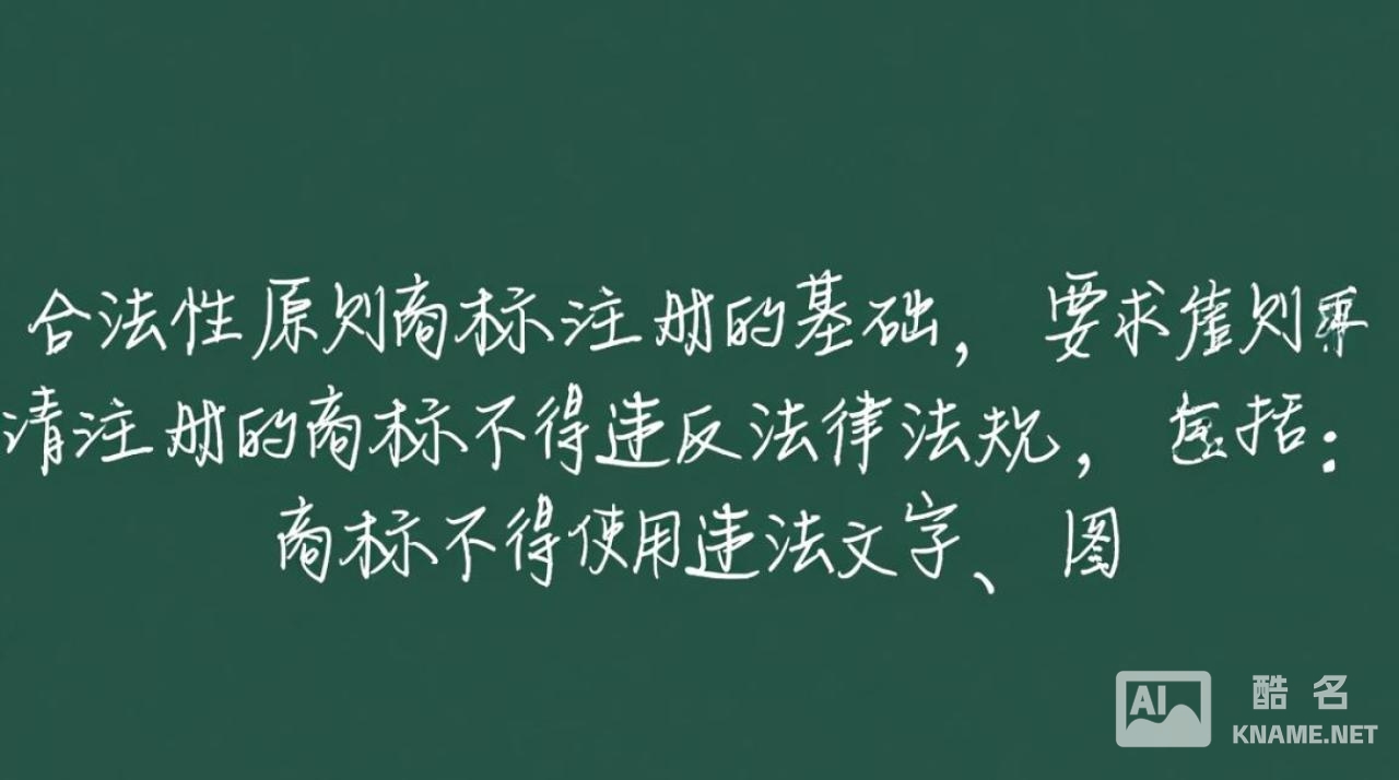文字商标注册原则究竟有哪些，如何有效规避风险？