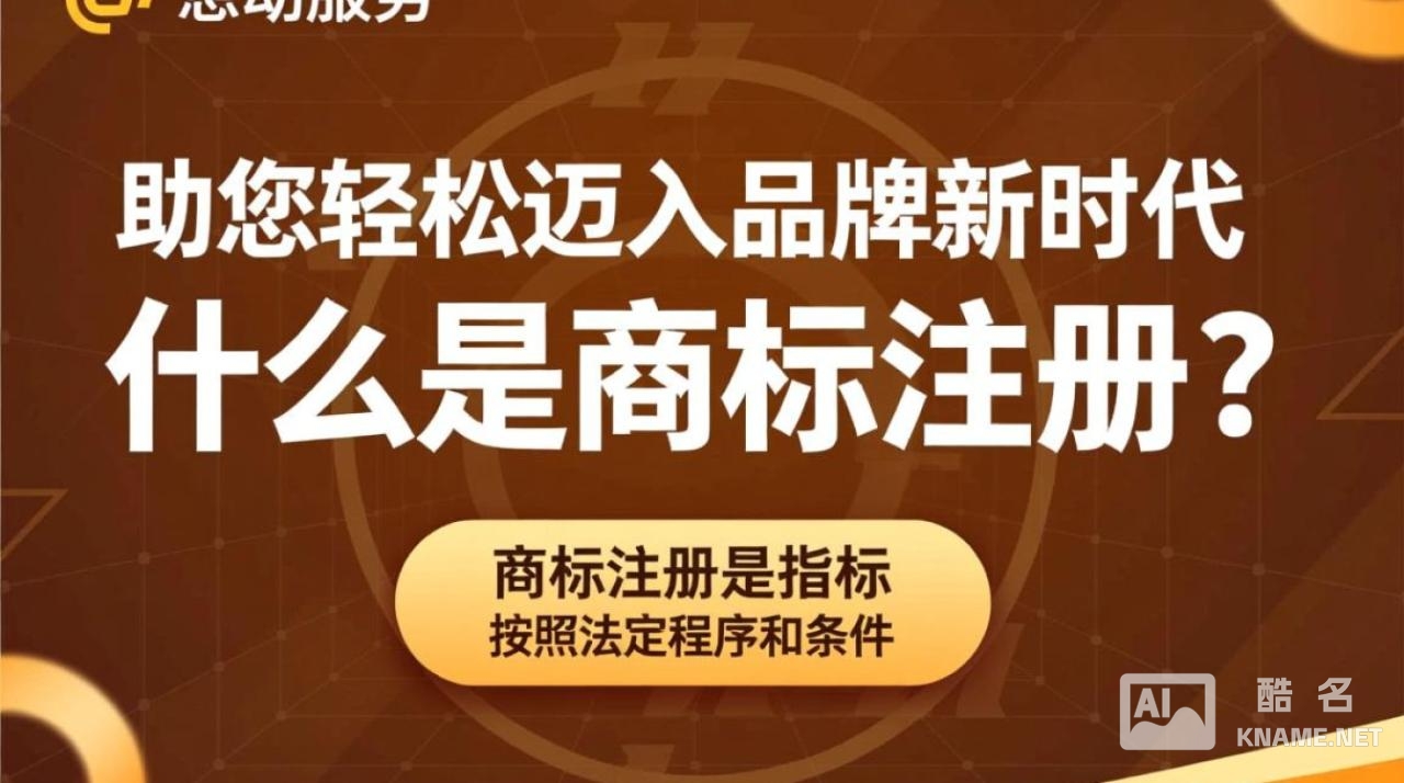 广安商标注册点，如何选择最合适的注册服务与流程？