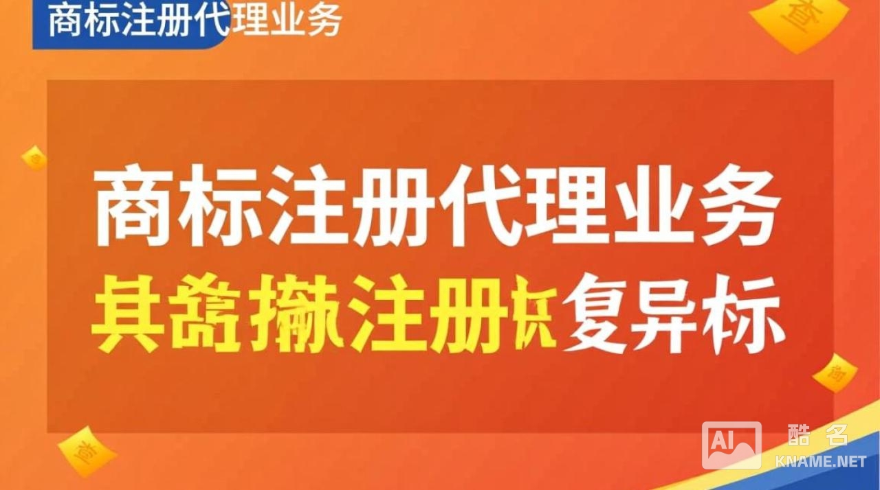 如何高效开展商标注册代理业务?揭秘行业痛点与解决方案! 如何高效开展商标注册代理业务?揭秘行业痛点与解决方案!