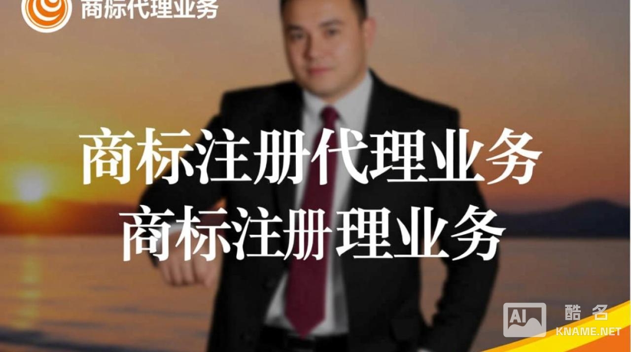 如何高效开展商标注册代理业务？揭秘行业痛点与解决方案！