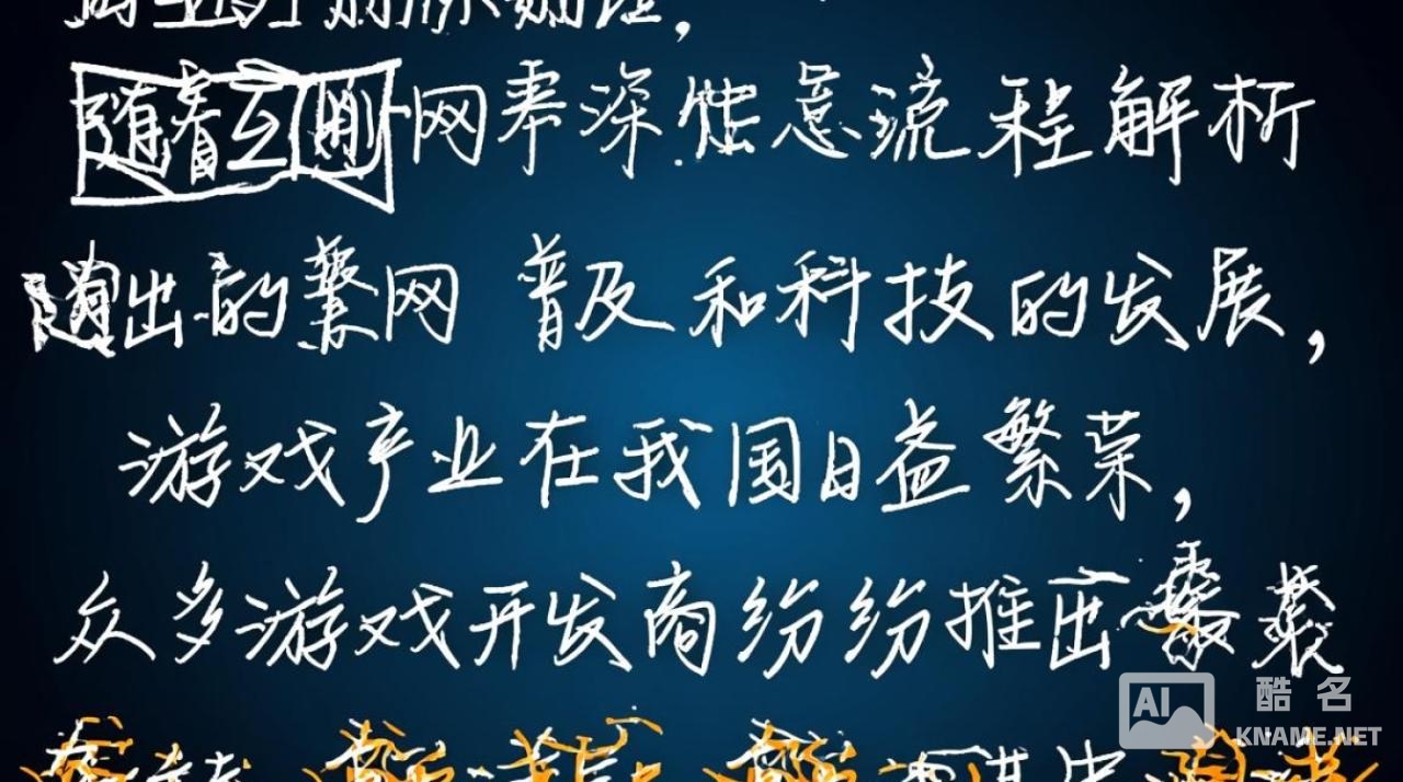 游戏名字 商标注册如何进行有效商标保护及规避风险？