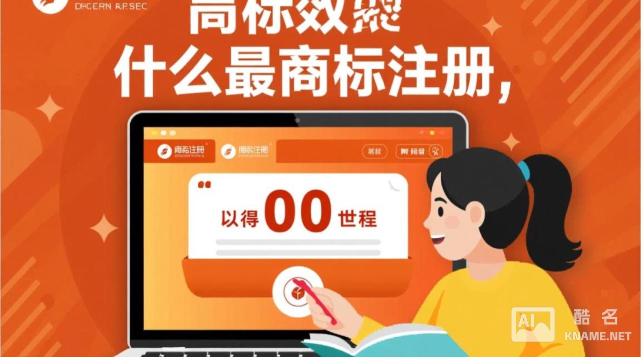 青岛线上商标注册，如何确保流程高效且合法？价格与成功率有何关联？