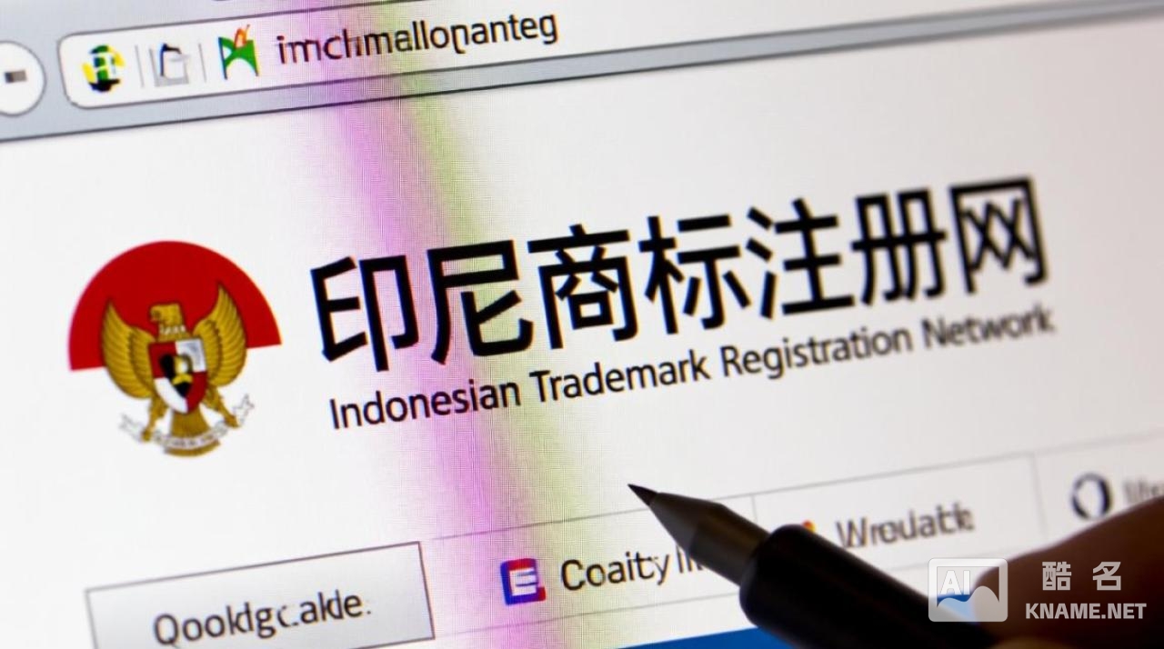 在印尼商标注册网上，如何确保商标注册流程顺利且高效？