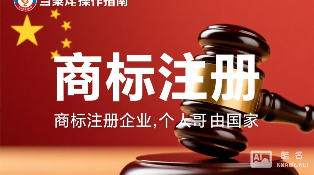 山阳金川商标注册，注册流程、费用及注意事项有哪些？