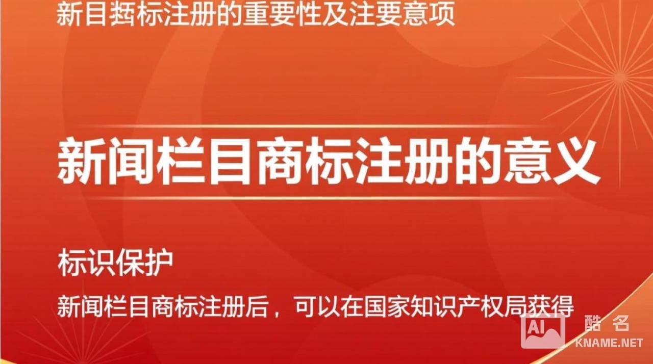 新闻揭秘，商标注册背后，哪些细节关乎品牌命运？