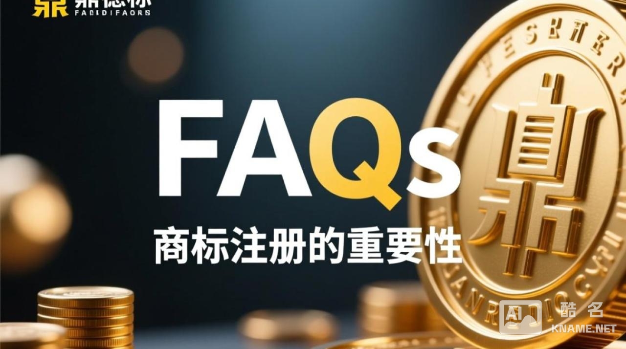 鼎稳商标注册，有哪些注意事项和流程揭秘？