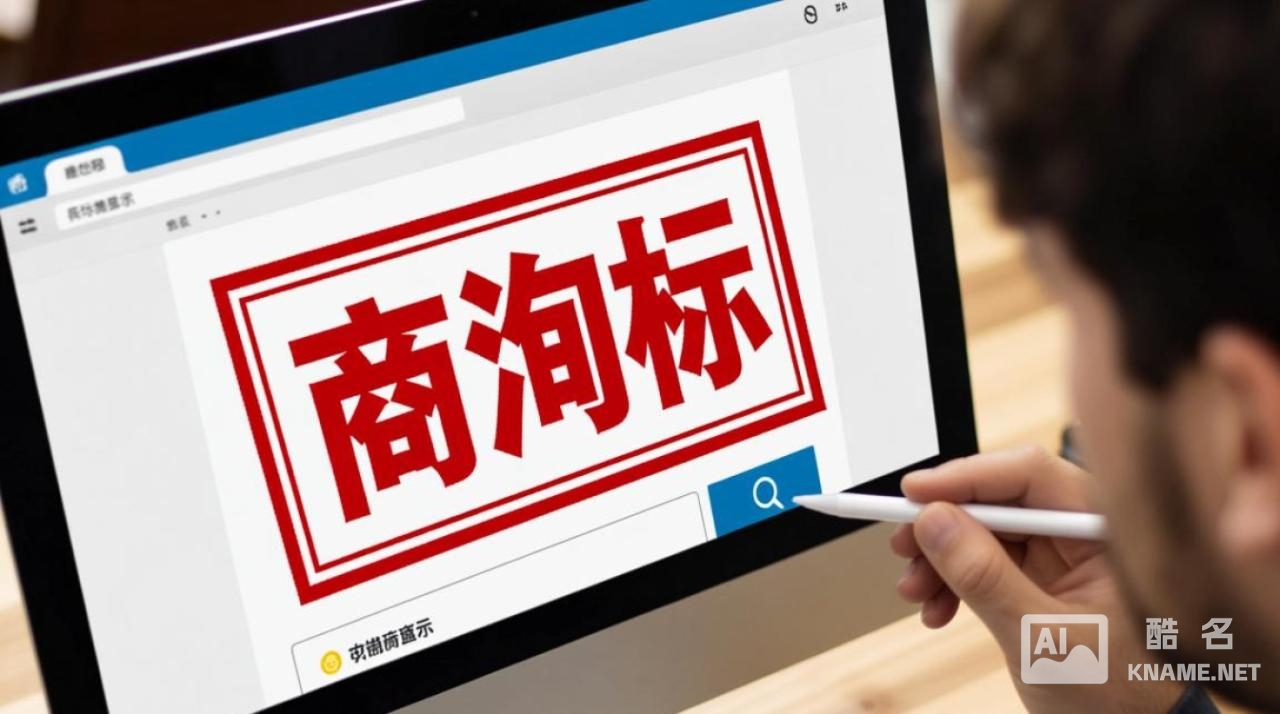 天水商标注册流程是怎样的？有哪些关键步骤和注意事项？