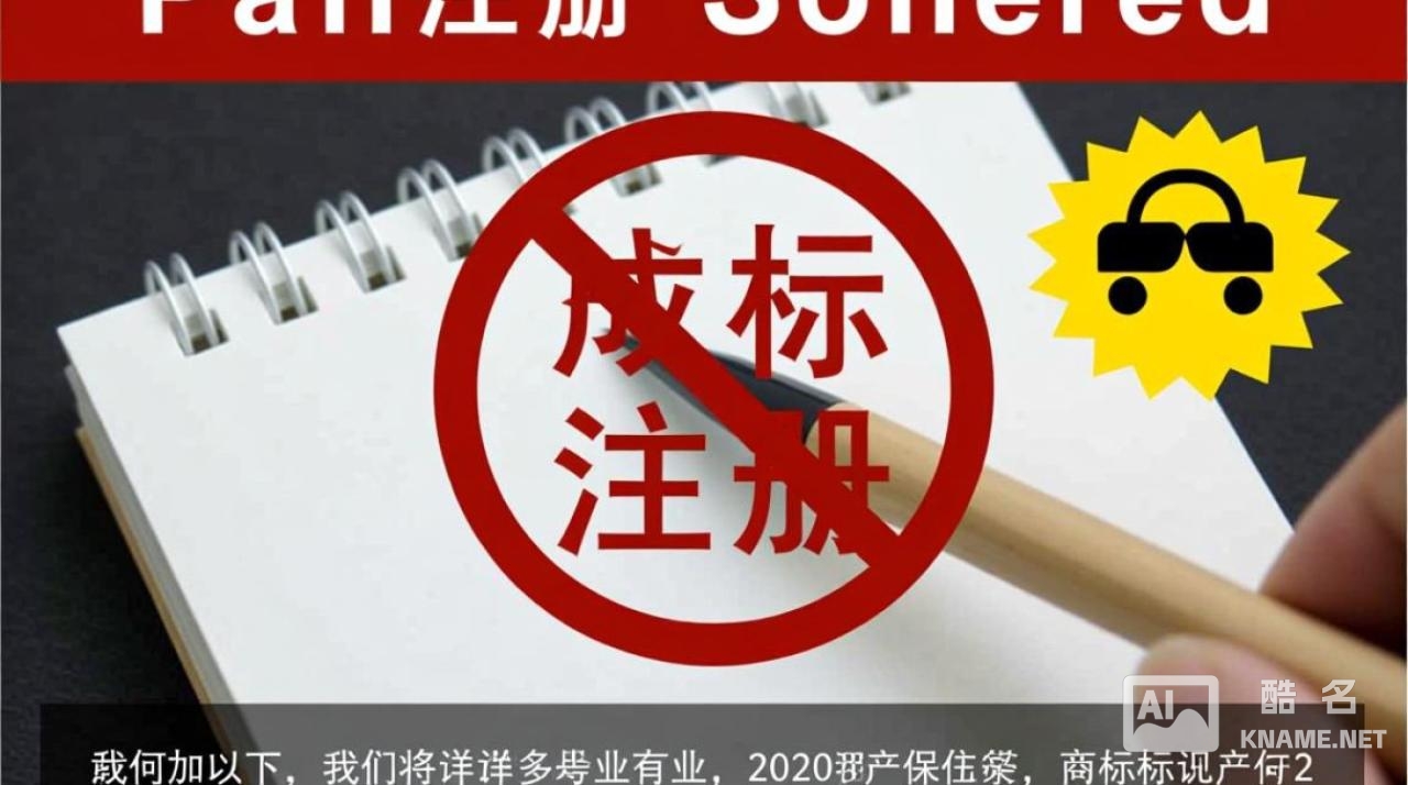 如何有效操作才能确保商标注册后得以顺利保留？揭秘商标保留全攻略！
