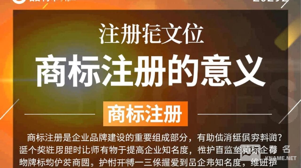 中文商标注册时，哪些细节容易被忽视？如何确保商标顺利注册？