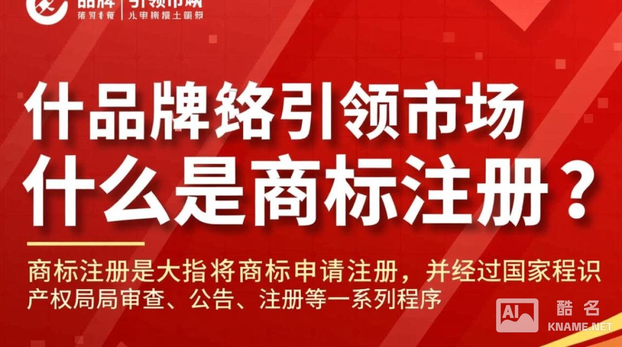 关于商标注册 标准文字，哪些细节是关键？如何确保商标注册成功？