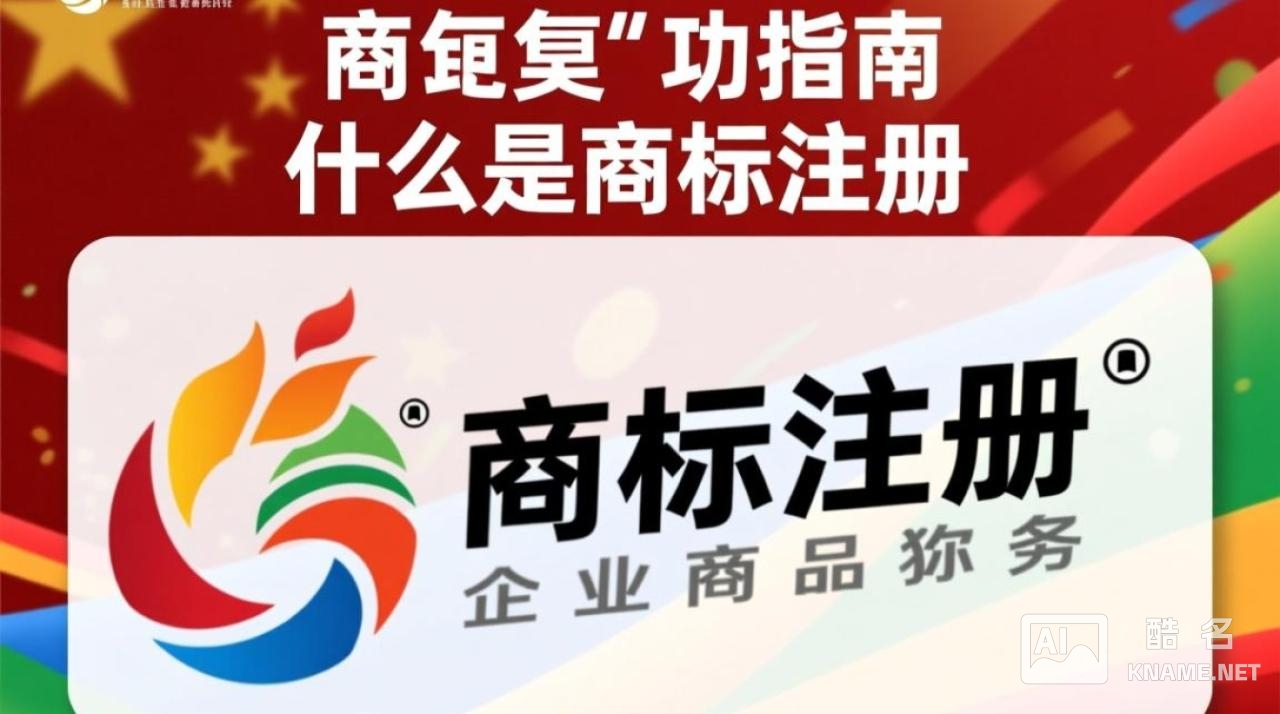 如何进行店铺商标注册查询？详细步骤和注意事项揭秘！