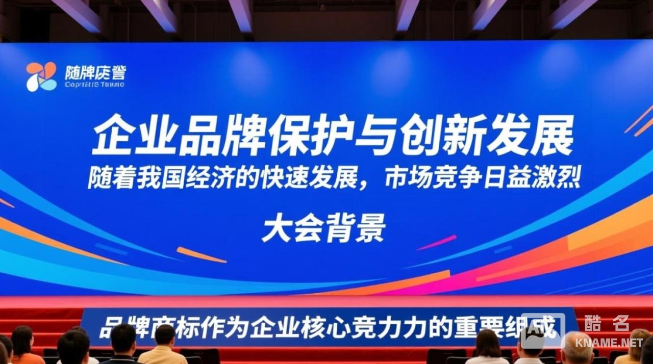 品牌商标注册大会，如何确保商标注册的合法性和成功率？