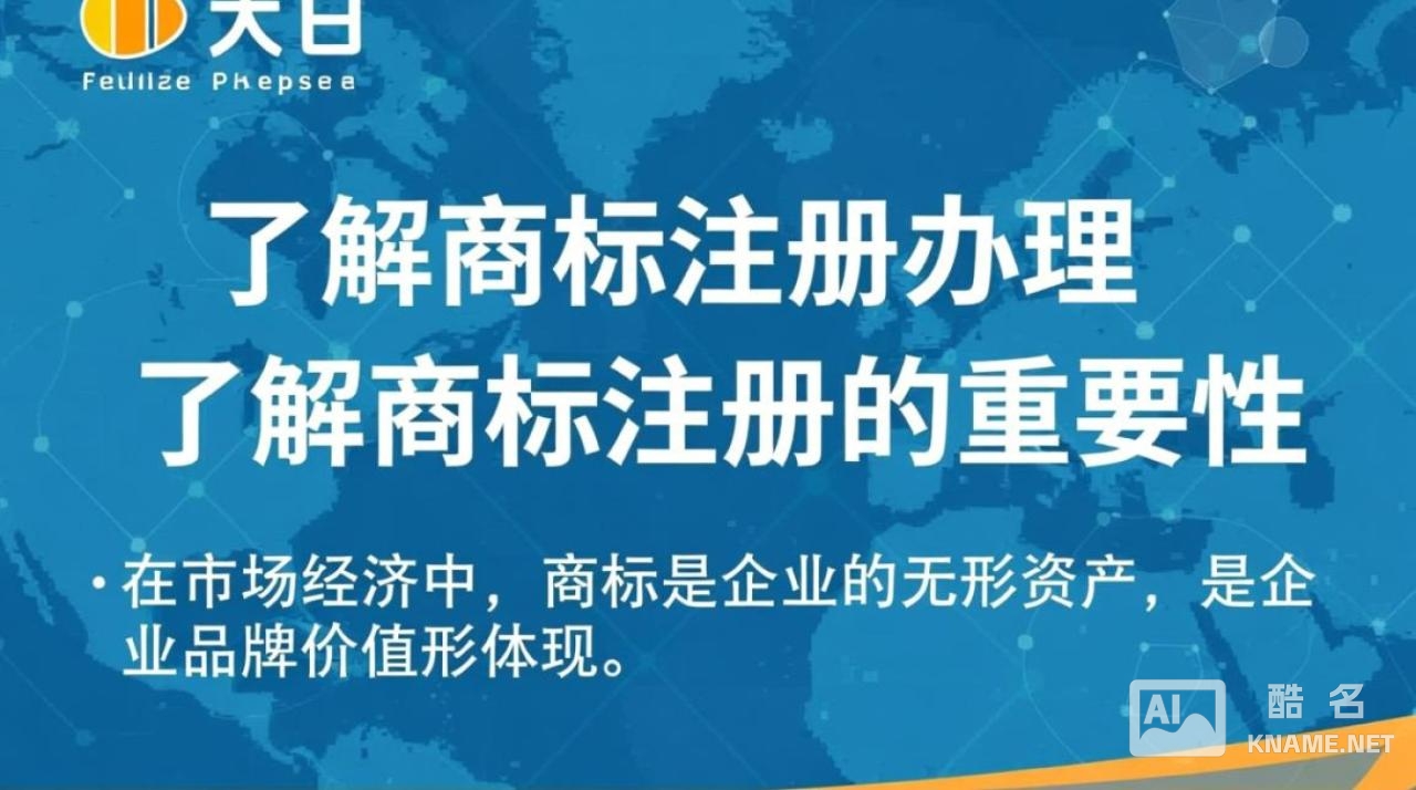 日照商标注册办理为何如此复杂？有哪些办理误区需要注意？