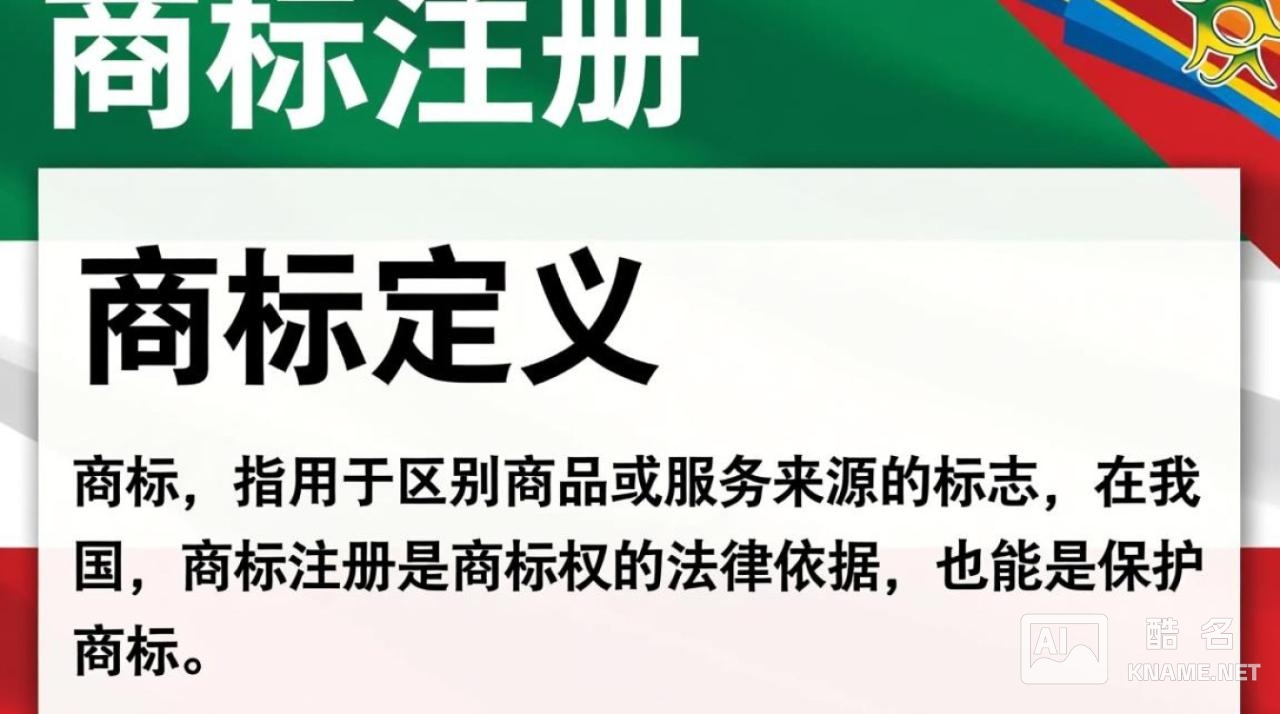 国内商标注册分类究竟有多少，各类别具体包含哪些商品或服务？