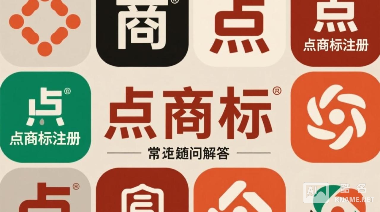 点商标注册价格是多少？不同类型商标注册费用揭秘！