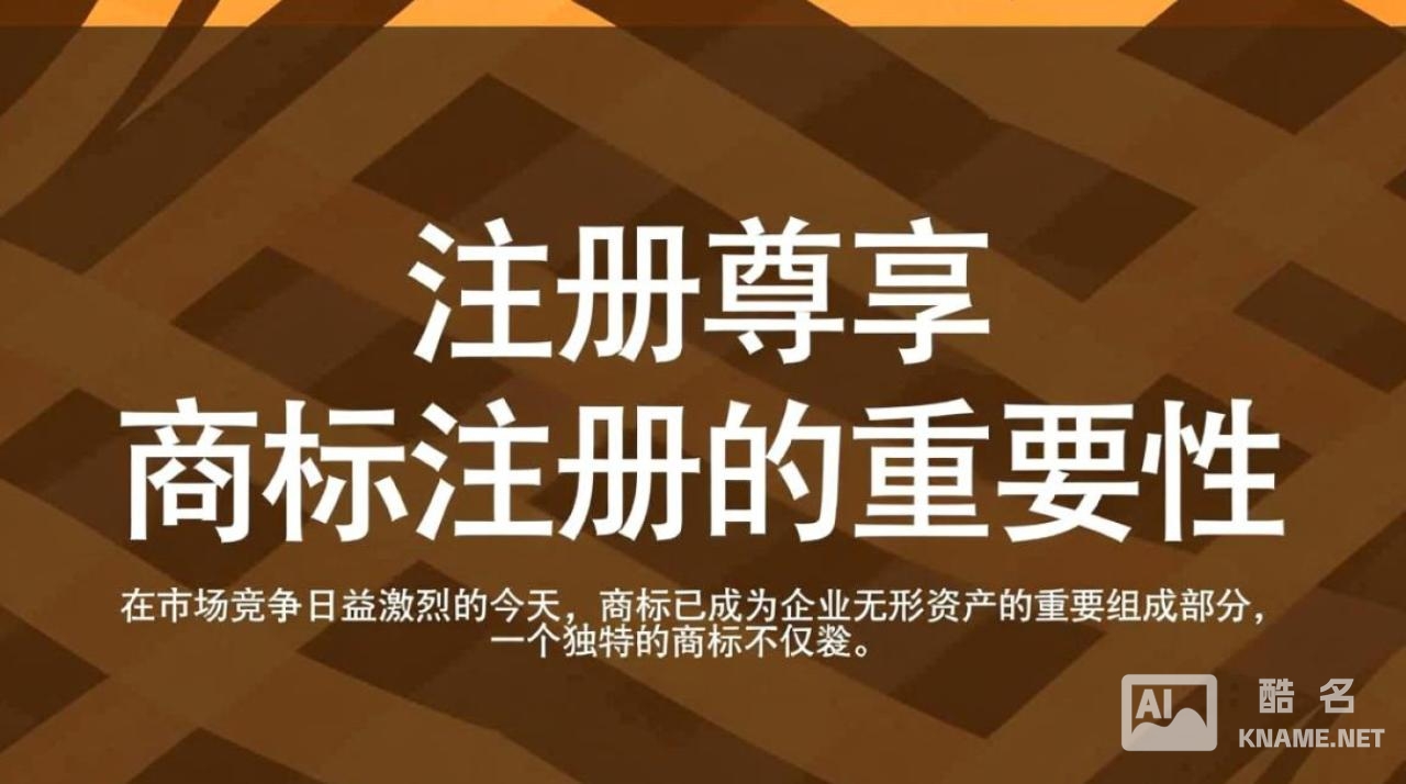 商标注册尊享揭秘，尊享服务背后的商标注册奥秘与疑问？