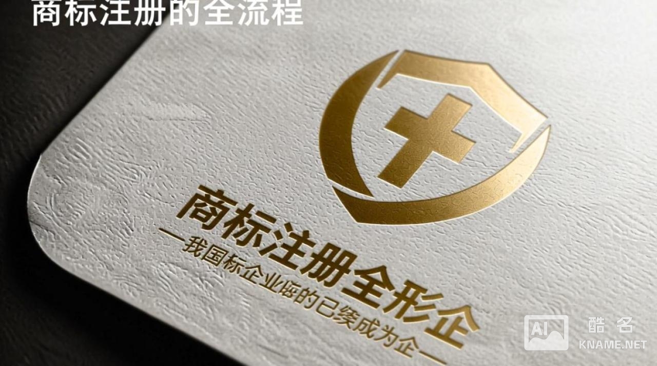 采访商标注册公司揭秘，商标注册流程中隐藏的常见疑问与解答？