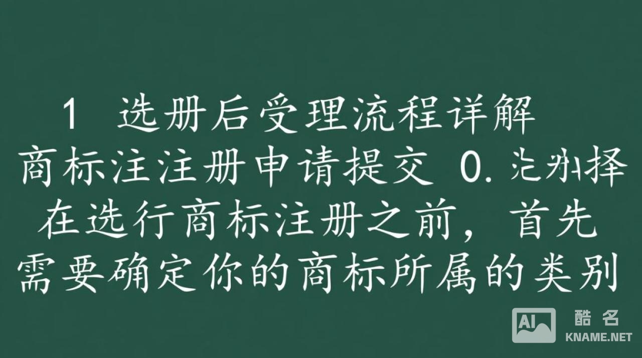 商标注册被受理后，还需多久能正式生效？