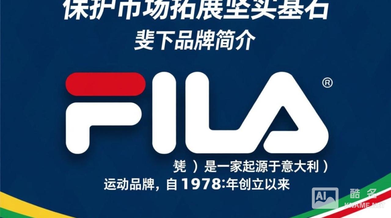 斐乐商标注册过程中有哪些常见问题及解决方案？