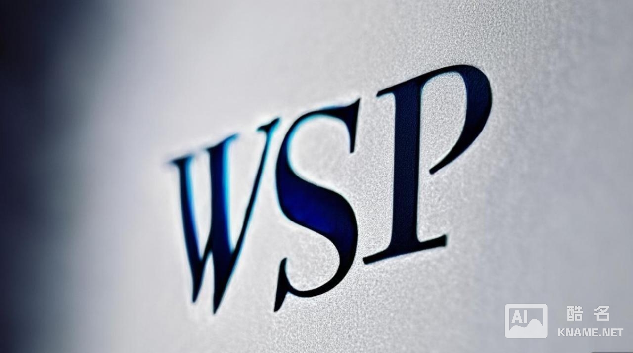 wsp商标究竟有何独特之处？为何在市场上备受关注？