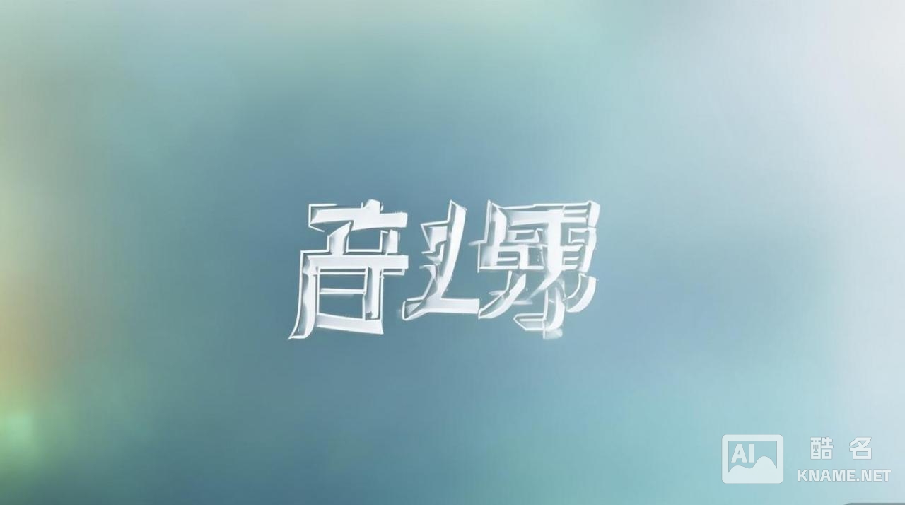 商标逍遥商标权滥用如何界定，逍遥法外是否合理？
