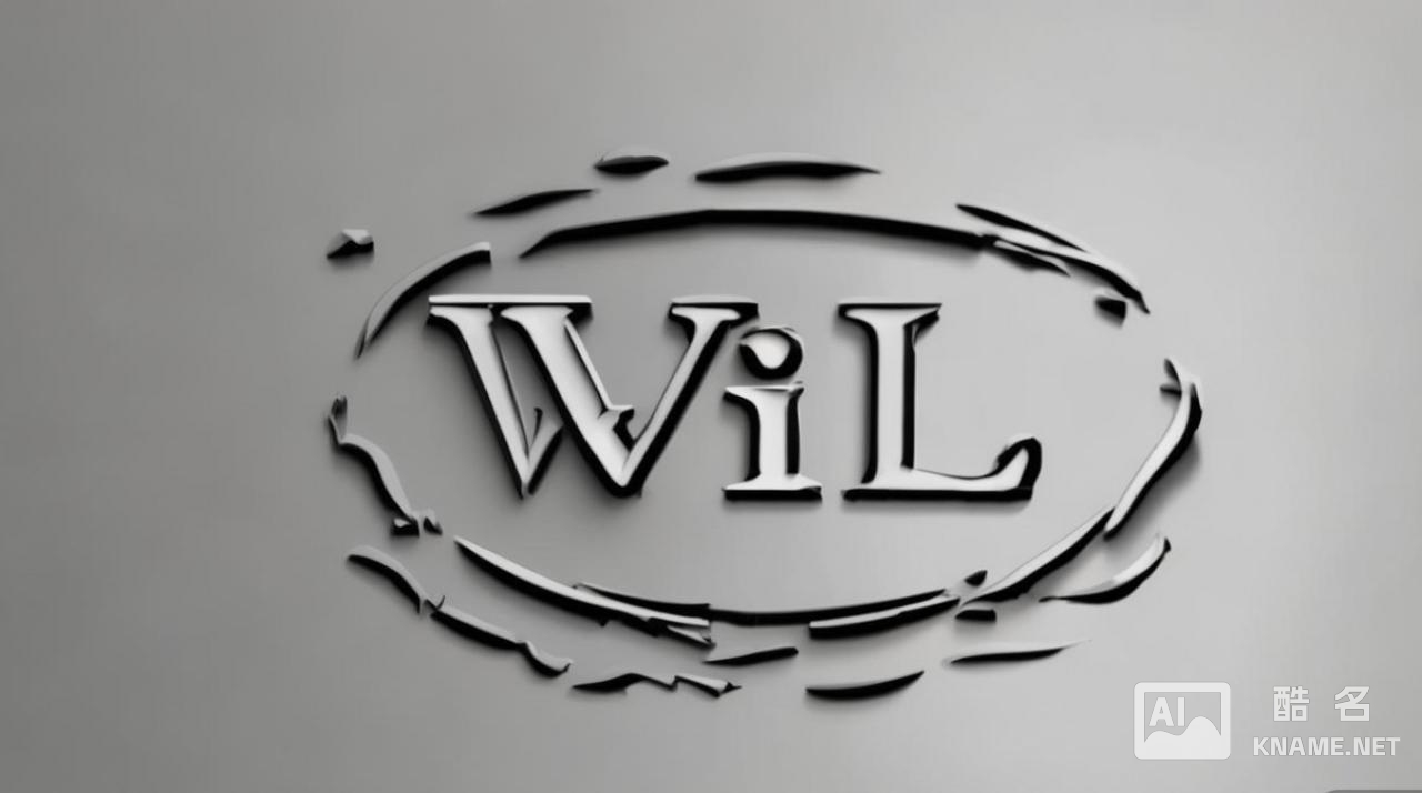 威尔商标，其品牌背后的故事和独特价值究竟是什么？