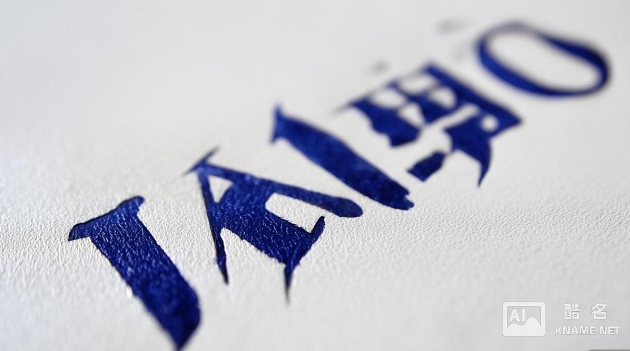 若尔盖商标，揭秘其背后的品牌故事与市场影响力？