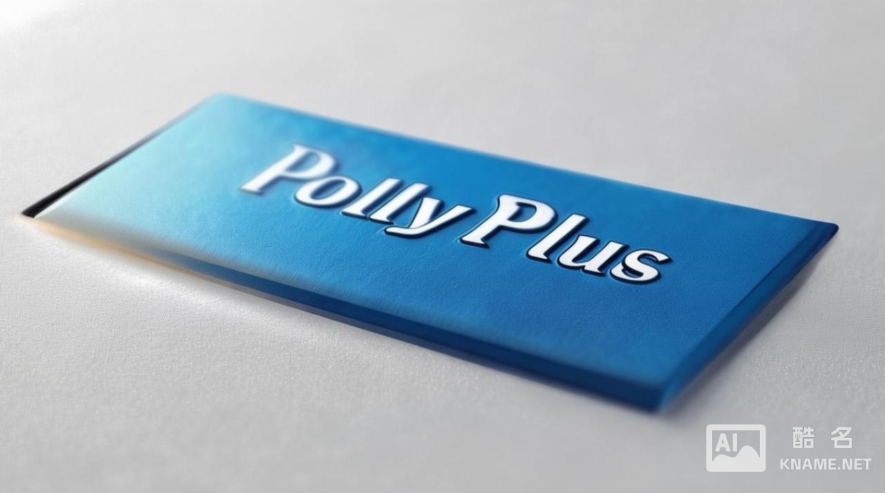 pollyplus商标