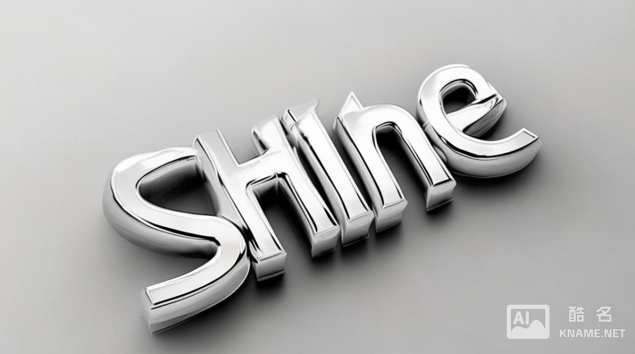shine商标涉嫌侵权？揭秘其商标注册争议与法律问题！