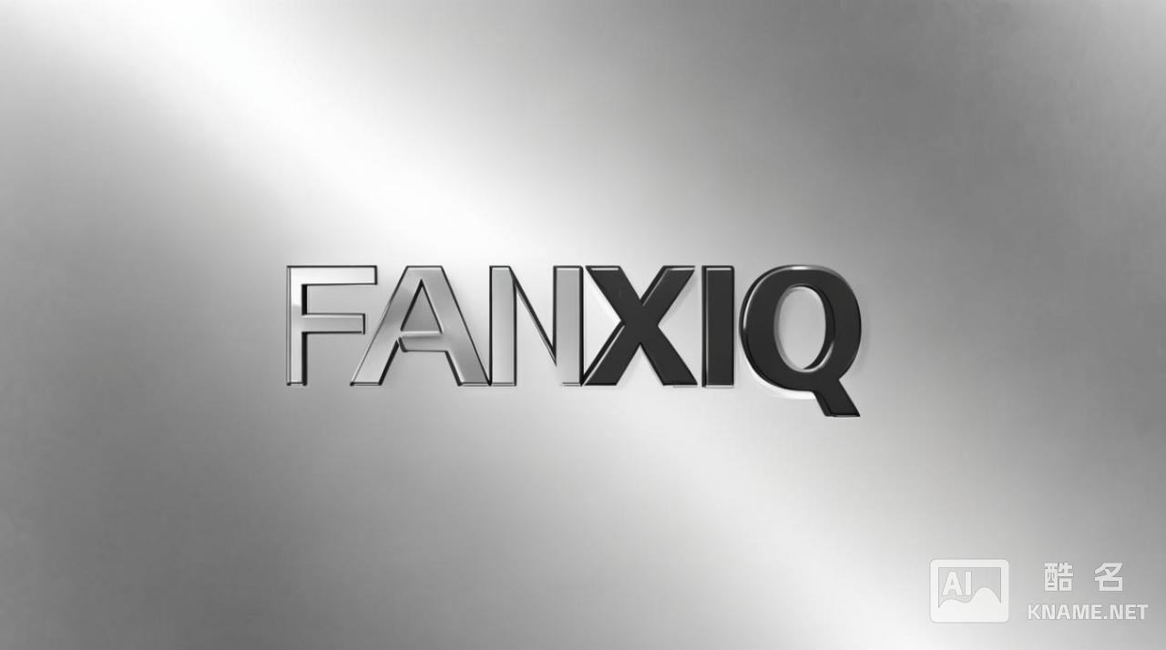 FANXIQI商标