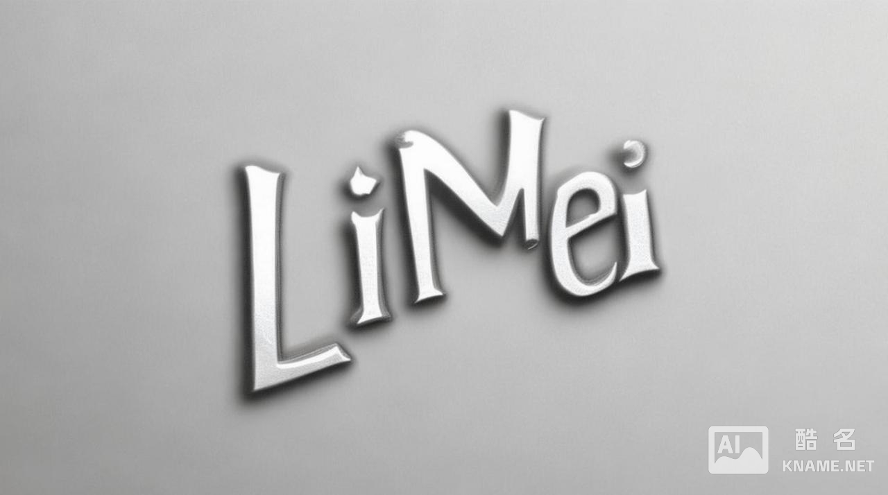 李梅商标究竟有何独特之处，为何如此引人关注？