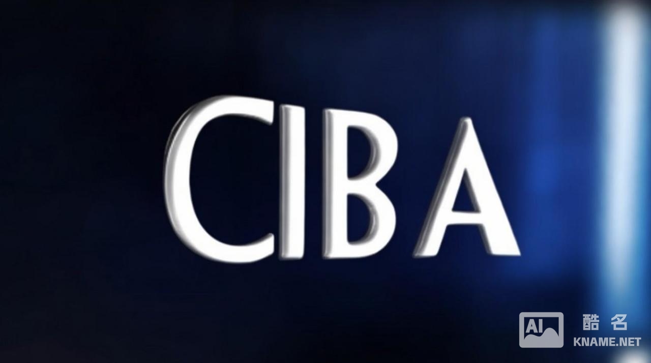 CIBA商标背后故事，它是如何成为知名品牌标志的？