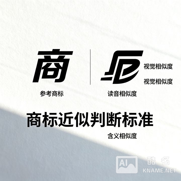 什么商标算近似商标?如何判断商标是否近似 什么商标算近似商标?如何判断商标是否近似