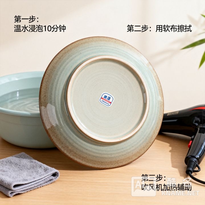 盘子上的商标怎么去除？去除陶瓷盘商标的小妙招