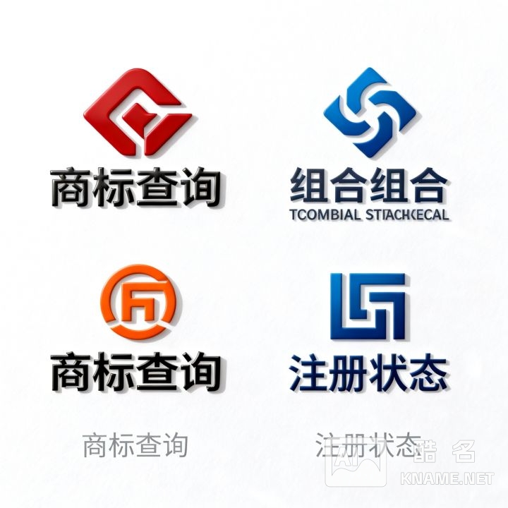 商标标志图片大全有哪些？如何查询商标是否被注册