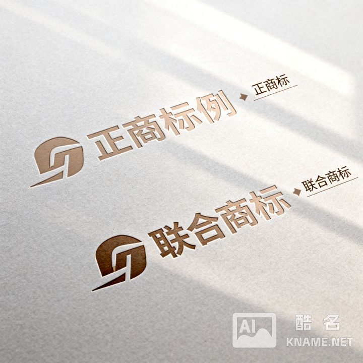 正商标与联合商标的主要区别是什么，怎么区分？