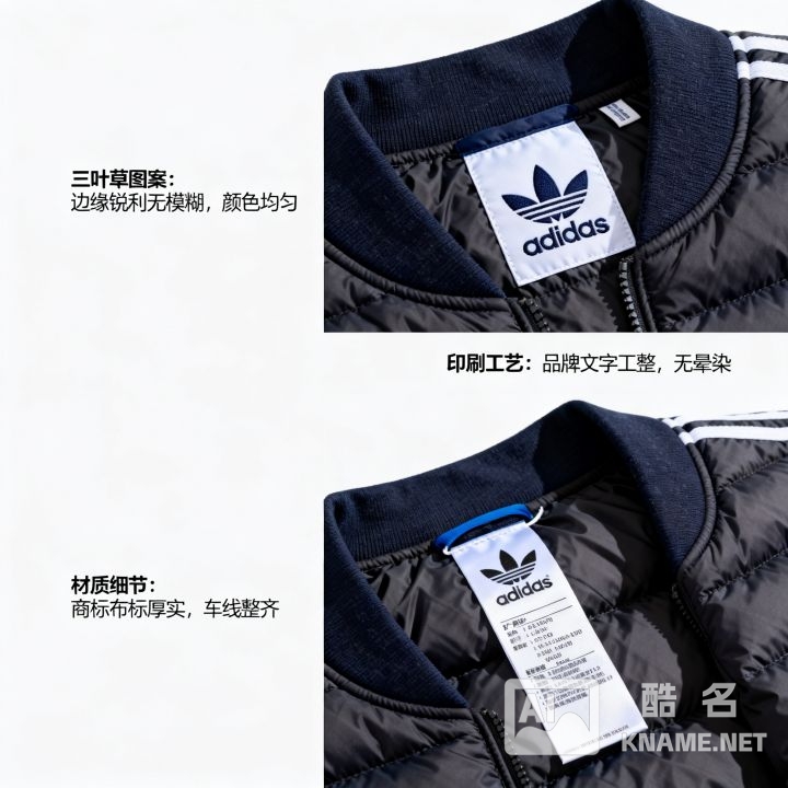 三叶草羽绒服商标图案是什么，怎么辨别真假？