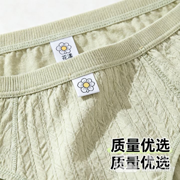 商标是一朵花的是什么内裤品牌，什么牌子的内裤质量好？