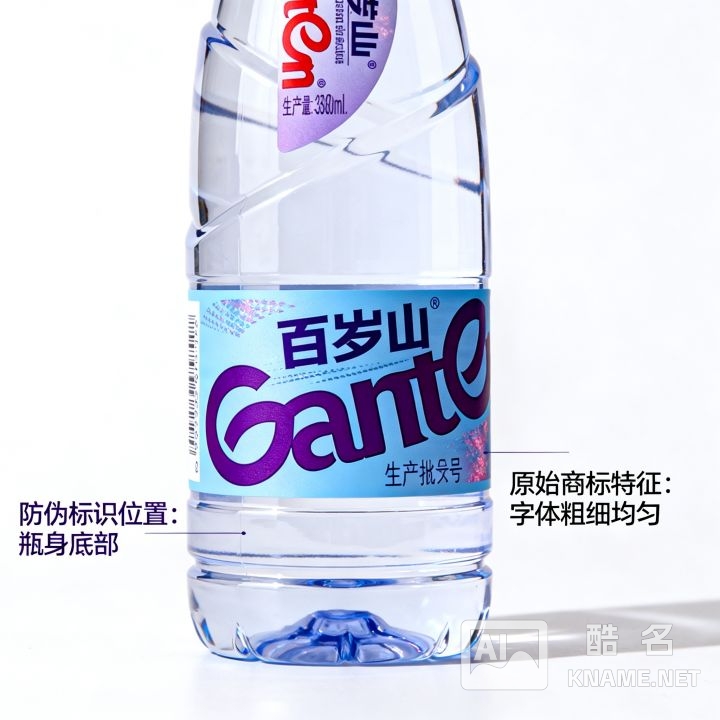 百岁山矿泉水原始商标究竟长什么样，怎么辨别真假？