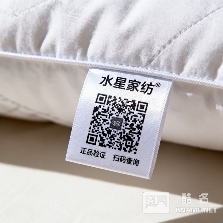 水星家纺商标上的二维码是正品吗，怎么扫？
