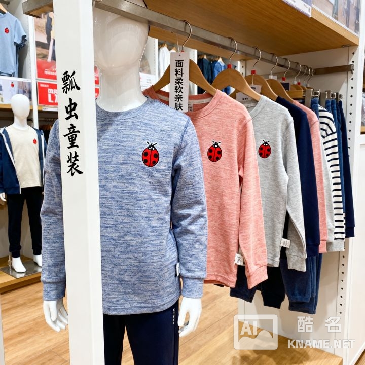 商标是一只瓢虫的童装店是哪家，衣服质量怎么样？